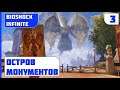 Bioshock Infinite Прохождение на максимальной сложности — #3 ЭЛИЗАБЕТ