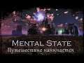 "Mental State". Игра на движке Unity 5. Видео №22 (Путешествие начинается)
