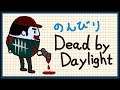 #39 のんびり Dead by Daylight (デッドバイデイライト)【PS4】