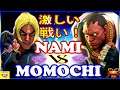 『スト5』ももち（ケン)  対 Nami (バイソン)  激しい戦い！｜Momochi (Ken)  VS Nami (Balrog) 『SFV』🔥FGC🔥