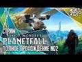 AGE OF WONDERS: PLANETFALL игра от Paradox Interactive. СТРИМ с JetPOD90! Полное прохождение №2.