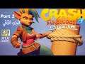Crash Bandicoot 4: #2 [4K, RTX 3080] | كراش بانديكوت الجزء الثاني