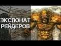 Рейдеры Эвергрин Миллс | История мира Fallout 3 Лор