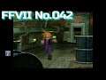 【FF7】【042】海底探索~どうも最近いろいろと縁があるな、と【Switch版】