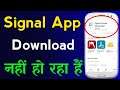 How To Fix Can't Install Signal Private Messenger App | signal App download nahi ho raha hai