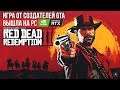 RED DEAD REDEMPTION 2 - GTA В ЖАНРЕ ВЕСТЕРН НА PC | СТРИМ