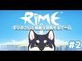 【Rime】俺は狐のヒモになる。#2【にじさんじ/黒井しば】
