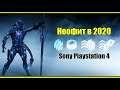 WARFRAME PS4 | Торговец Баро Китир | Неофит в 2020 на Sony PlayStation
