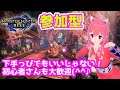 【モンハンライズ】♡金冠♡【参加型】一緒に遊ぼう!(*^^)武器練習も大歓迎✨ガンランス しるゲーム