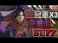 APEX ➤ 惡靈的神奇BUFF,野團選她勝率就會大幅提升!!((超靈驗