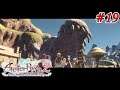Atelier Ryza 2 : Lost Legends & the Secret Fairy | #19 - หุบเขากระดูกมังกร