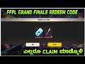 🔥FFPL dream team challenge grand finale rewards full details in Kannada All claim FFPL Rewards🥰