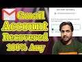 How To Recover Gmail Account 2021 | Enter The Last Password | Email Id Recovery Kaise kare