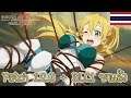 Patch 1.2.0 + DLC1 ปล่อยแล้วตะกี้เลย - Let's Play Sword Art Online: Fatal Bullet [PC]