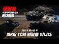 (생방)바이크 사고 현상황보고와 중대발표 -R18 TC의 명복을 빕니다 ㅠㅠ 안녕..