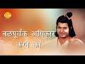 Ramayan Dialogue Status । रामायण डायलॉग l श्री राम - भरत - हनुमान जी