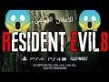 واخيرا الاعلان الرسمي للعبة Resident Evil 8