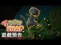 《New寶可夢隨樂拍》免費更新預告 New Pokemon Snap Official Free Content Update Announcement Trailer