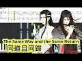 [Piano Tutorial] The Same Way and the Same Return | 同道且同歸 (Mo Dao Zu Shi OST)