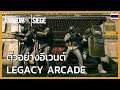 Rainbow Six Siege: ตัวอย่างกิจกรรม Legacy Arcade
