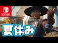 【Switch】Switch(Switch)Switch【エーペックスレジェンズ】