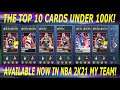 THE TOP 10 CARDS UNDER 1OOK IN NBA 2K21 MY TEAM! BUY THESE CARDS NOW!