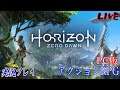 #03【Horizon Zero Dawn PC版《LIVE》】目指せメリディアン！でも村の外には怖いのが一杯…【実況】