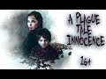 A Plague Tale: Innocence Дракула в Кеше, сестра Амбиция ищет антидот ! МАТ 16+