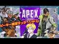 【APEX】ピーキー練習すっか♪(APEXLEGENDS)  ゲーム実況 ライブ配信 寝落ち・作業用