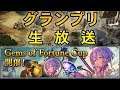【初心者歓迎】ジェムオブフォーチュン Aグループ決勝目指して【シャドウバース/Shadowverse】