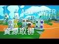 異星旅人 Astroneer | 教學 | 資源與取得方式(EXO芯片取得方式見下方文字說明)