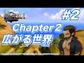 FINAL FANTASY XV POCKET EDITION HD #2 Chapter2 広がる世界