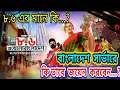 How to join Bangladesh server | কি ভাবে বাংলাদে সার্ভারে জয়েন করবো| free fire join in Bangladesh|