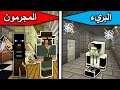 فلم ماين كرافت : البريء والمجرمون MineCraft Movie