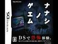 Nanashi no Game (DS) OST - Nameless Theme (Glitched x8)