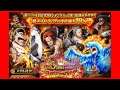 [トレクル / OPTC] 【7周年後夜祭スゴフェス】 第一彈 白ひげvsシャンクス 10連 海賊王 航海王 秘寶尋航 ワンピース #KitC