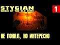 Stygian Reign of the Old Ones - первый взгляд, обзор и прохождение игры во вселенной Лавкрафта #1