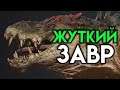 Жуткий Завр (Total War: WARHAMMER 2 - Introducing... Dread Saurians на русском)
