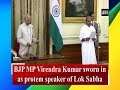 BJP MP Virendra Kumar sworn in as protem speaker of Lok Sabha