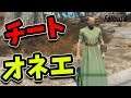 チート級の技でボスを楽々撃破するオネエーFallout 4#2【ばんぶー】