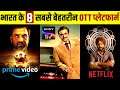Top 8 OTT Platforms in India 2020  | Netflix | Amazon Prime Video | SonyLIV | Hotstar
