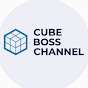CUBE BOSS CHANNEL-CBC