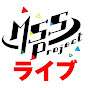 M.S.S Project ライブ