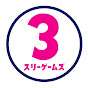 スリーゲームズ