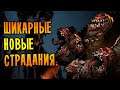 ШИКАРНЫЕ НОВЫЕ СТРАДАНИЯ! |1| Darkest Dungeon II