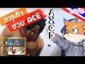 ACE เรามาช่วยแล้ว | One Piece Pirate Warriors 4 #6 (Donate ขึ้นจอ)
