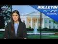 Indus News Bulletin | 10:00 UTC | 29 October 2020