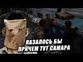 ГЛАД ВАЛАКАС ИГРАЕТ В LAST OF US