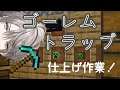 【 Minecraft 】ゴーレムトラップのため村人を輸送するぞ!【甲斐田晴/にじさんじ】