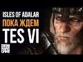 The Elder Scrolls 6 на минималках: Isles of Adalar пока ждем TES 6